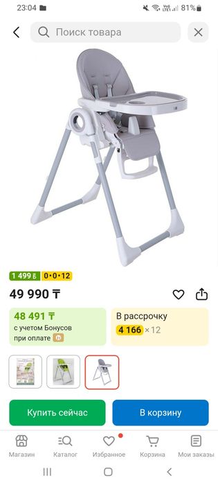 Продам стульчик для кормления