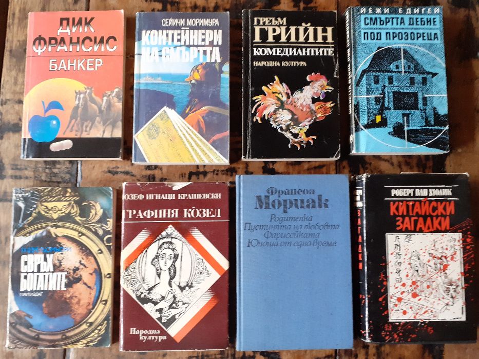 книги автобиографии и други стойностни