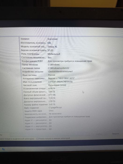 Продаю старый ноут Acer Aspire a315