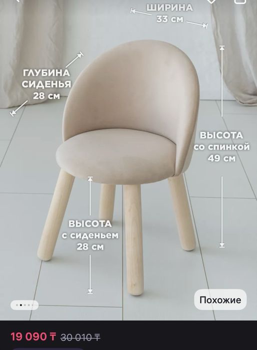 Детский комплект стол и стул