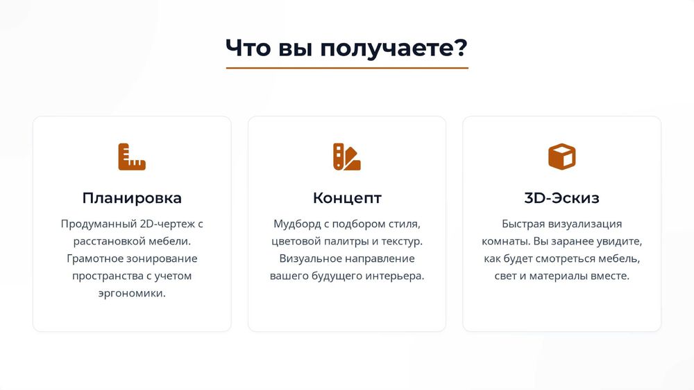 Услуги дизайнера - 3000 ₸/м²