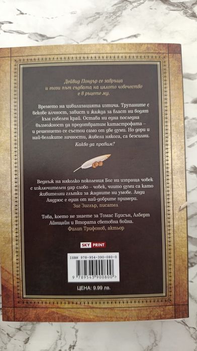Блажени безумици, Обещай ми, Знам къде живееш, Последният жокер...