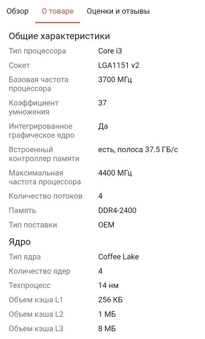 Продаётся процессор I3-9320