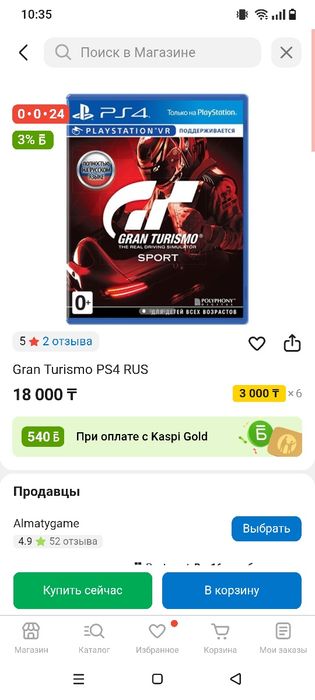 Игра для детей всех возрастов