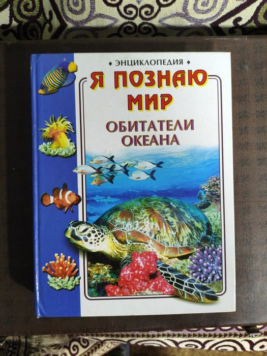 Продам книги энциклопедии