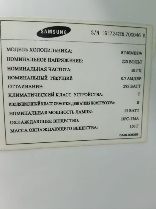 Продам холодильник Samsung