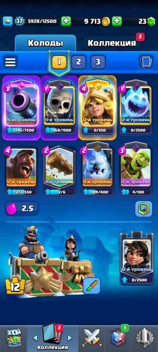 Хороший аккаунт в клеш рояль