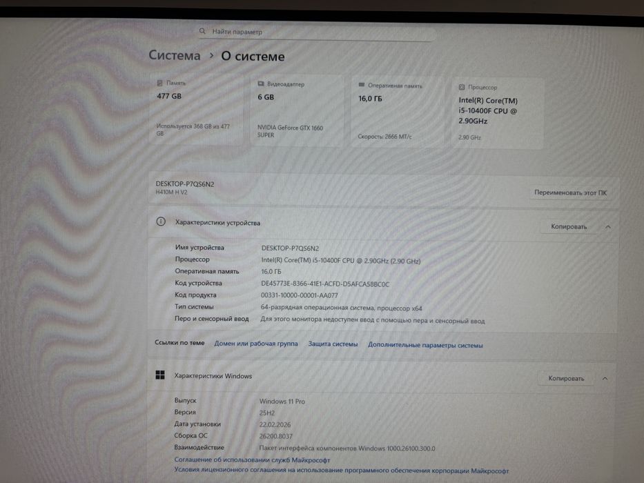 Игровой компьютер