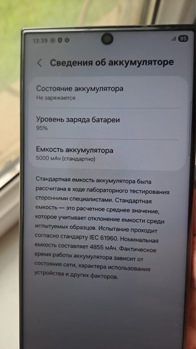 Samsung S22 Ultra