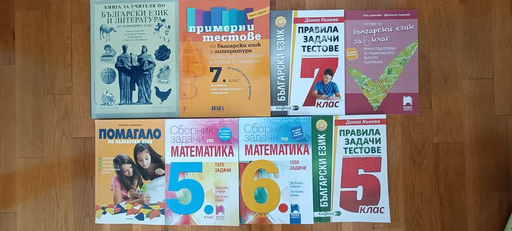 Ученически помагала