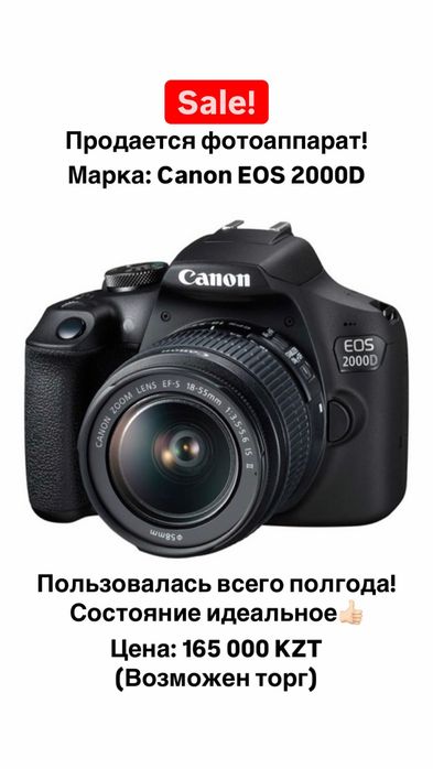 Фотоаппарат Canon EOS 2000D