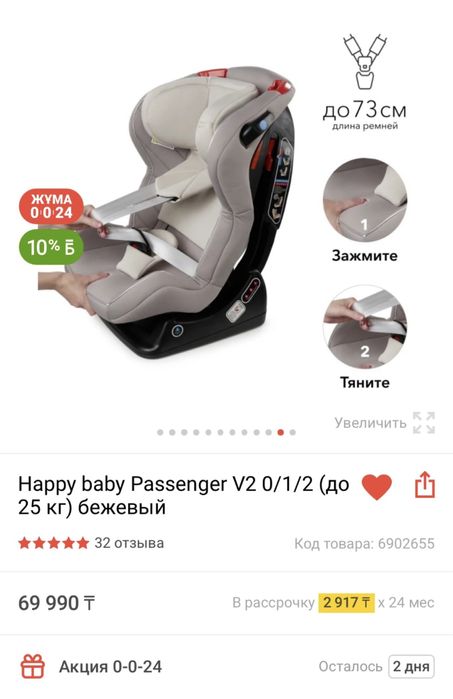 Продам детское АВТОКРЕСЛО