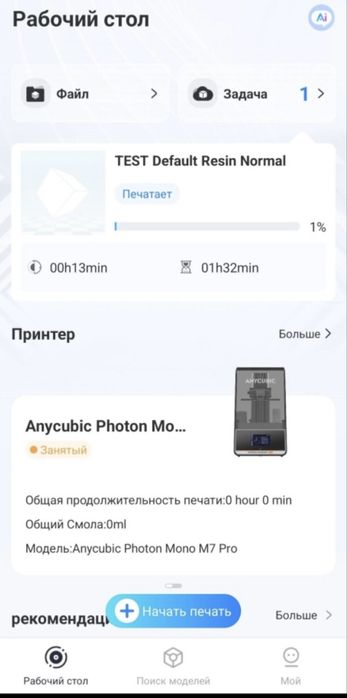 3D-принтер Anycubic Photon M7 Pro