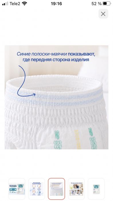 Впитывающие трусики для взрослых М(2)