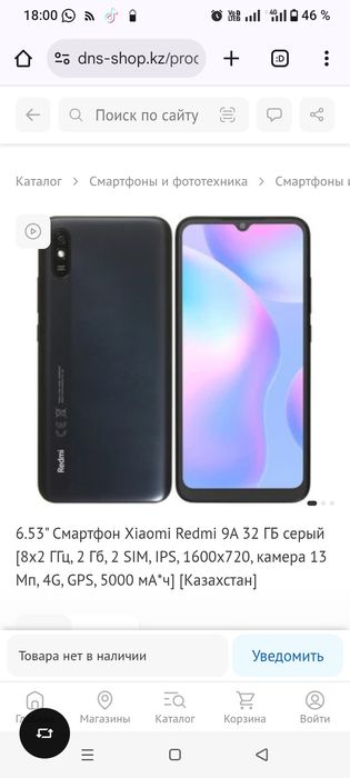 Продам телефон Redmi 9A на 32Gb