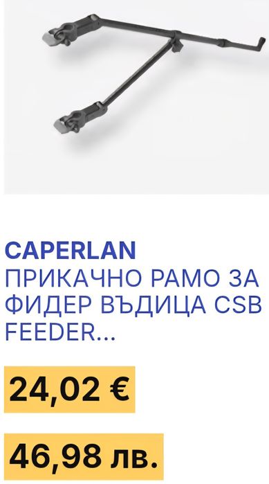 Рибарски стол-Caperlan-Feeder  Comfort
CAPERLAN

СТОЛ ЗА ФИДЕР РИБОЛОВ
