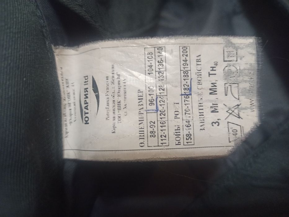 Штаны рабочие утеплённые, размер 50-52