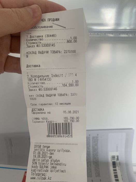 Холодильник, новый Indesit ITS4180W