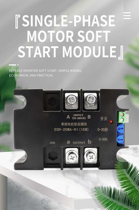 Модул за плавен старт Софтстартер 4KW 220v soft start помпа двигатели