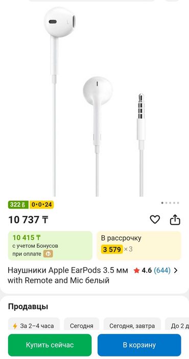 Наушники Earpods оригинал 3.5mm