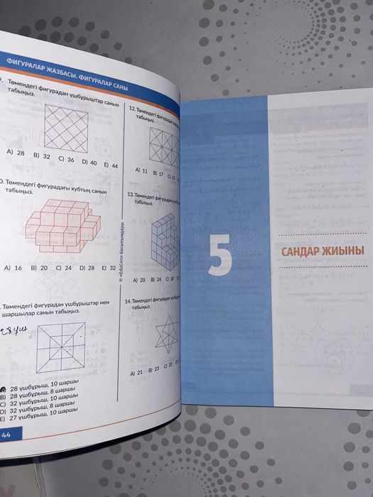 ҰБТ-ға дайындық кітап. Кентау