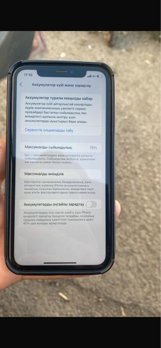Айфон 11 жахсы жағдайда