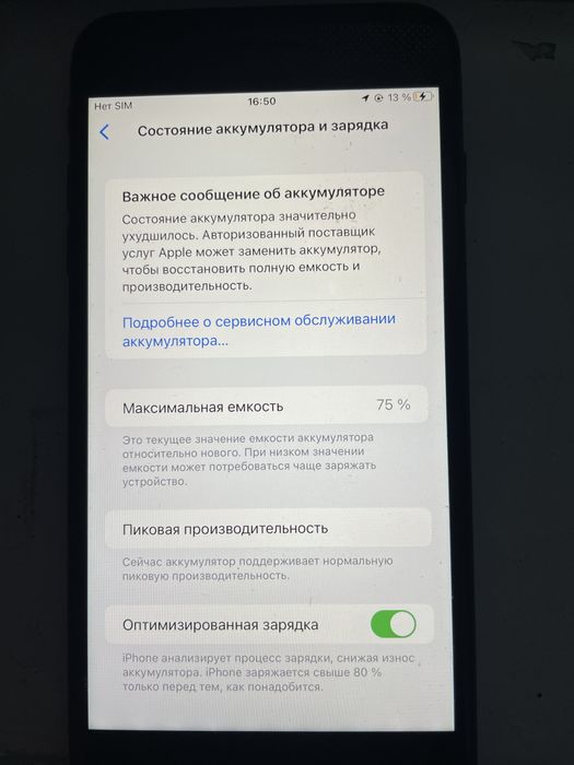 Продам Iphone 8 pluse