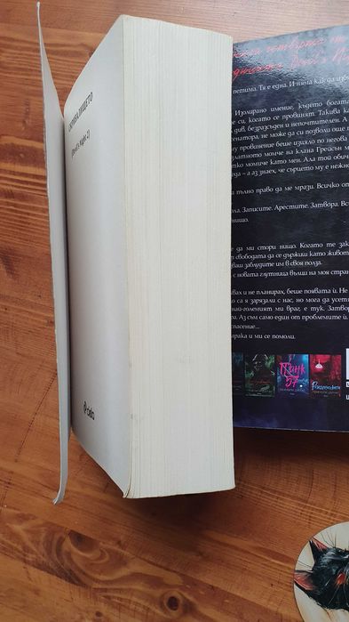 Поредицата Нощта на дявола - П. Дъглас