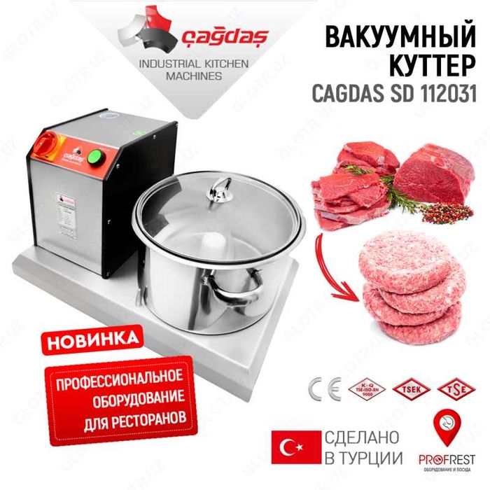 Вакуумный куттер Cagdas SD 112031