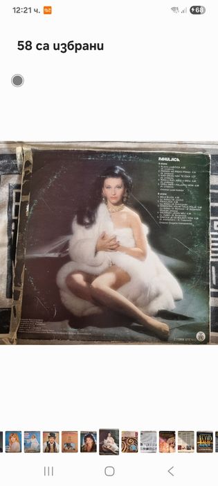 Плочи Сръбска музика