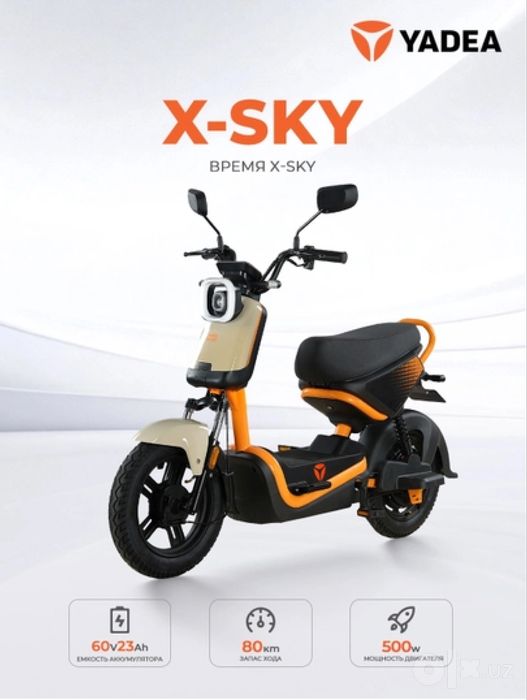 Скутер yadea x sky