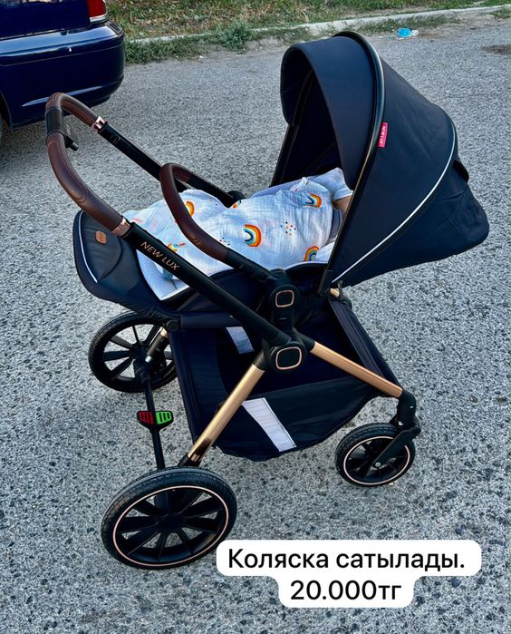Коляска сатылады