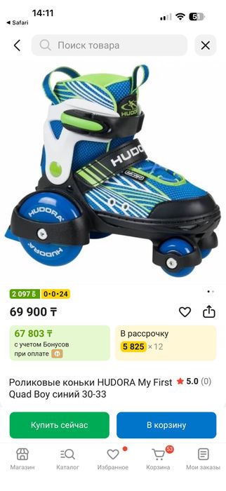 Продам 4-колесные ролики Hudora