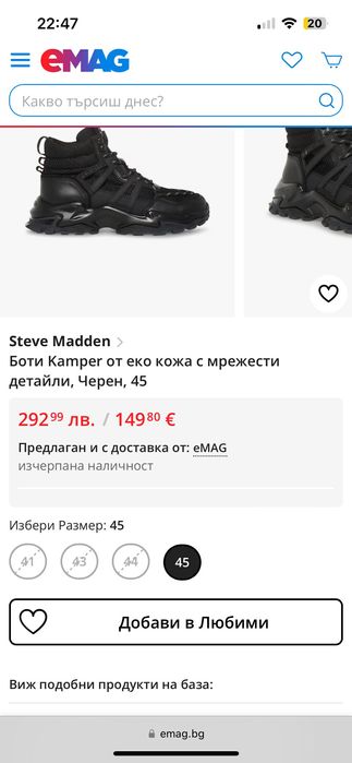 Steve Madden Мъжки Боти Kamper от еко кожа