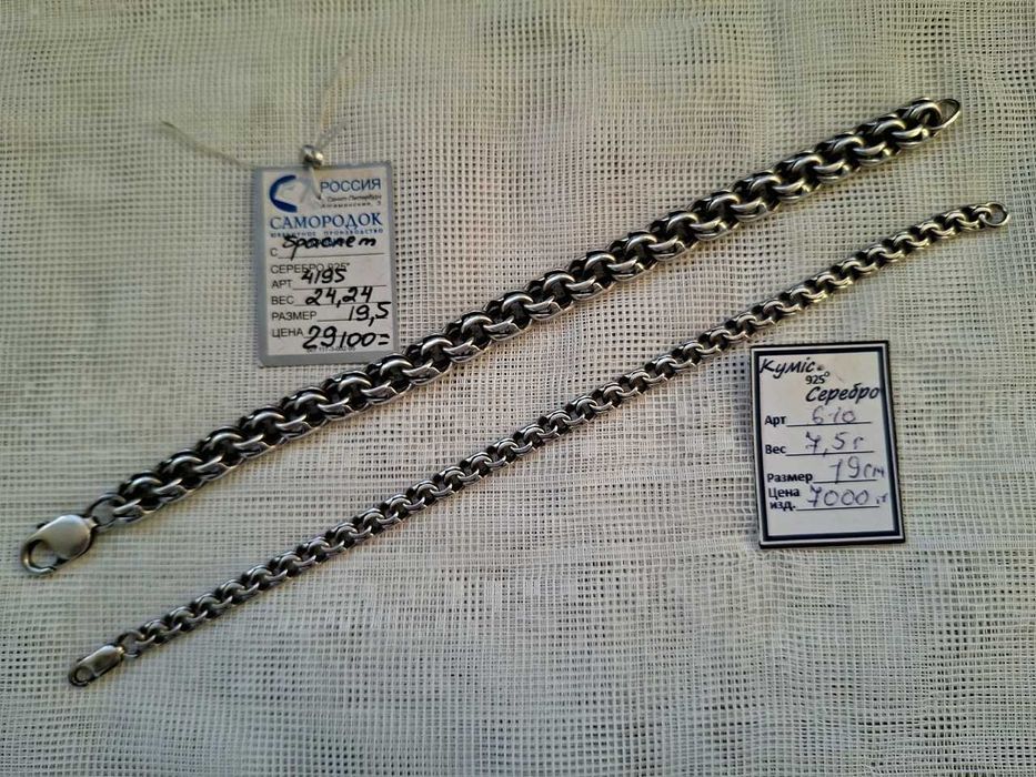 Браслеты. Серебро. Бисмарк.