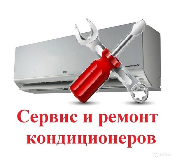 Усто  кондиционер