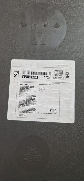 Продам подносы пластиковые Ikea