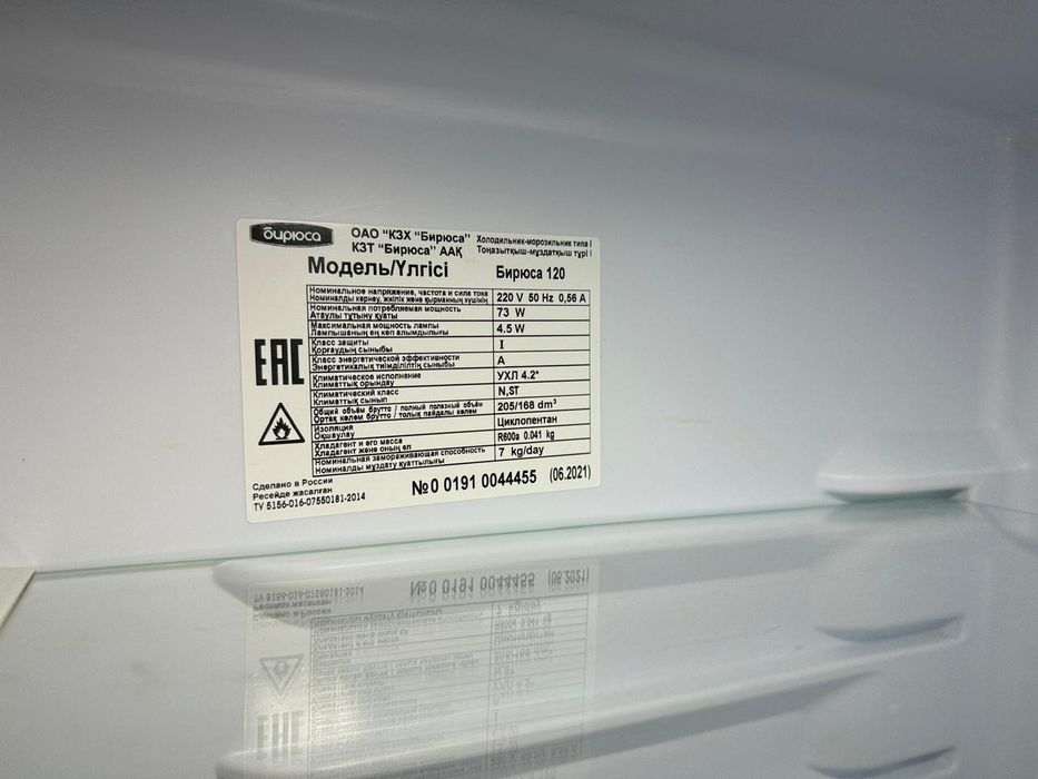 Холодильник Бирюса 120 белый