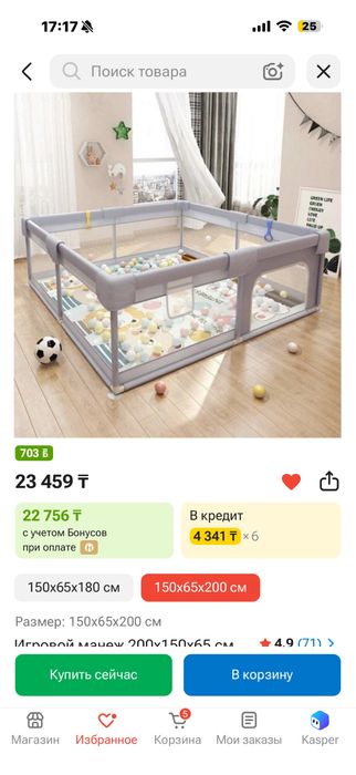 Манеж игровой разборный