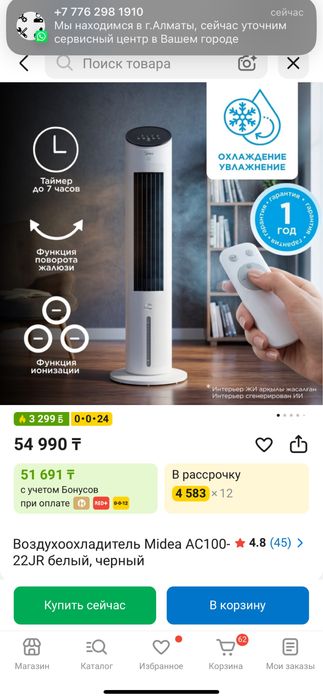 Продам воздухоохладитель Midea AC100-22JR