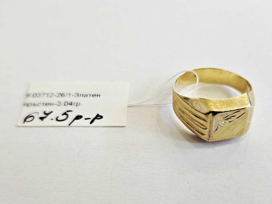 Златен пръстен 3.04гр 03712-26