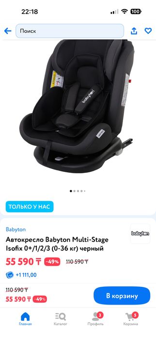 Очень удобное автокресло продается