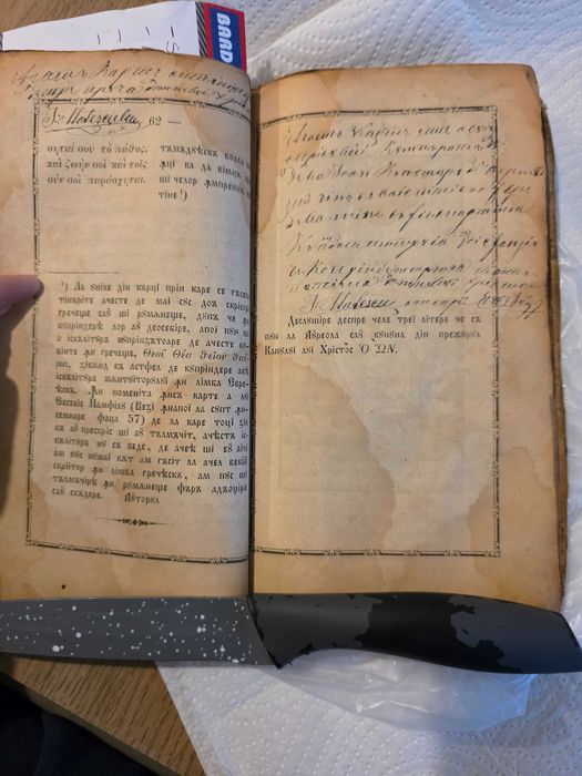 Carte religioasa an 1700 veche ,obiect de colectie, imagini vechi