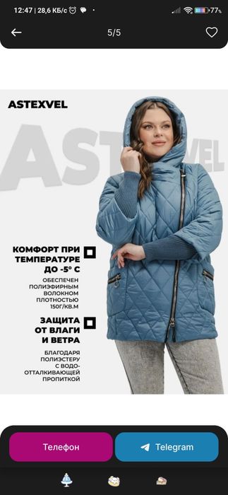 Куртка великан 74 размер