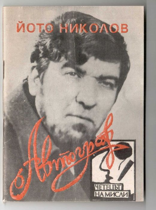 Художествена литература. Книги по 1 лв.