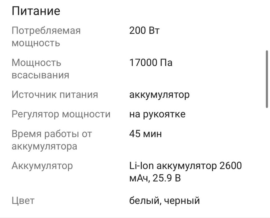 Продам вертикальный пылесос