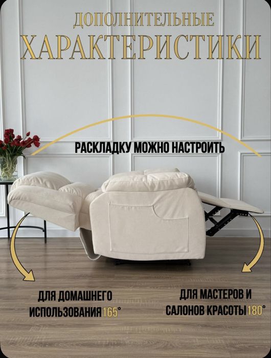 Кресло реклайнер