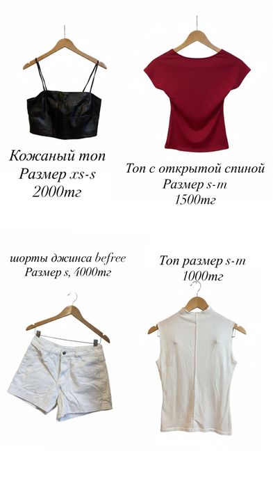 Разгрузка гардероба