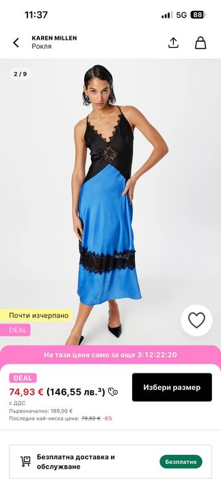 Рокля Karen Millen