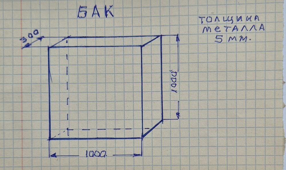 Металлический бак под жидкость